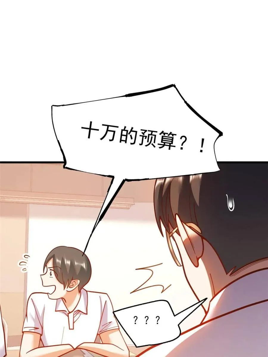 第153话 第33页