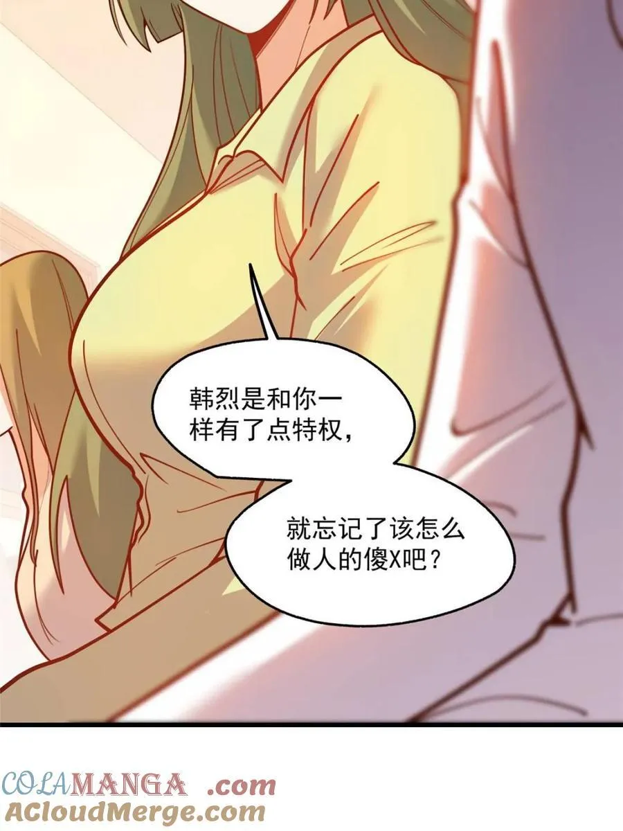 第153话 第37页