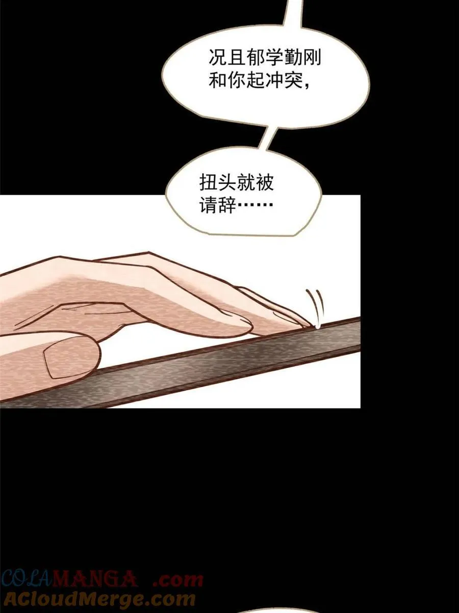 第153话 第43页