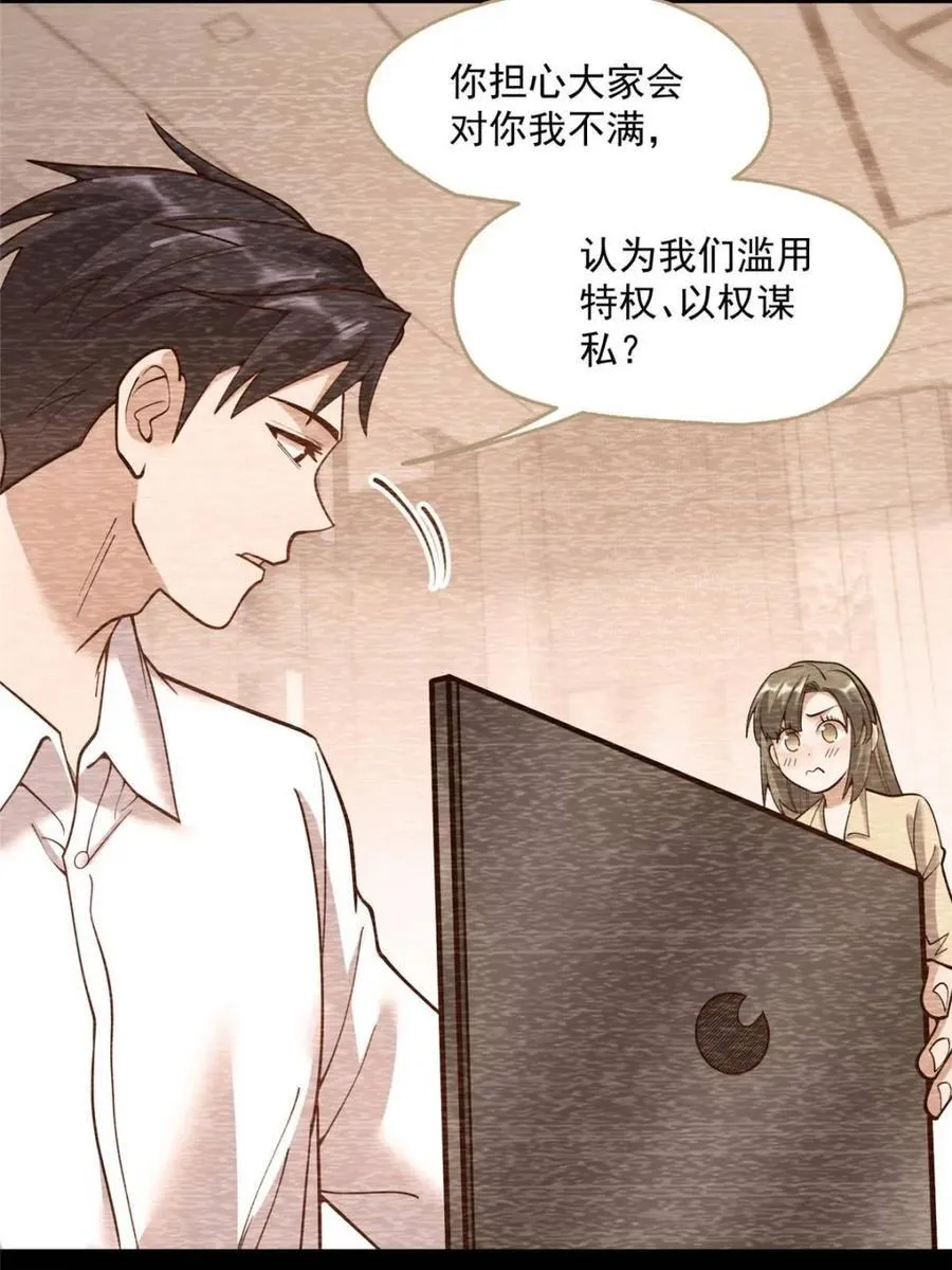 第153话 第44页