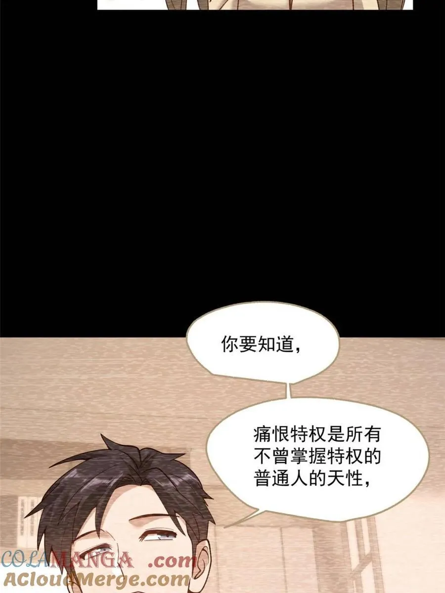 第153话 第46页