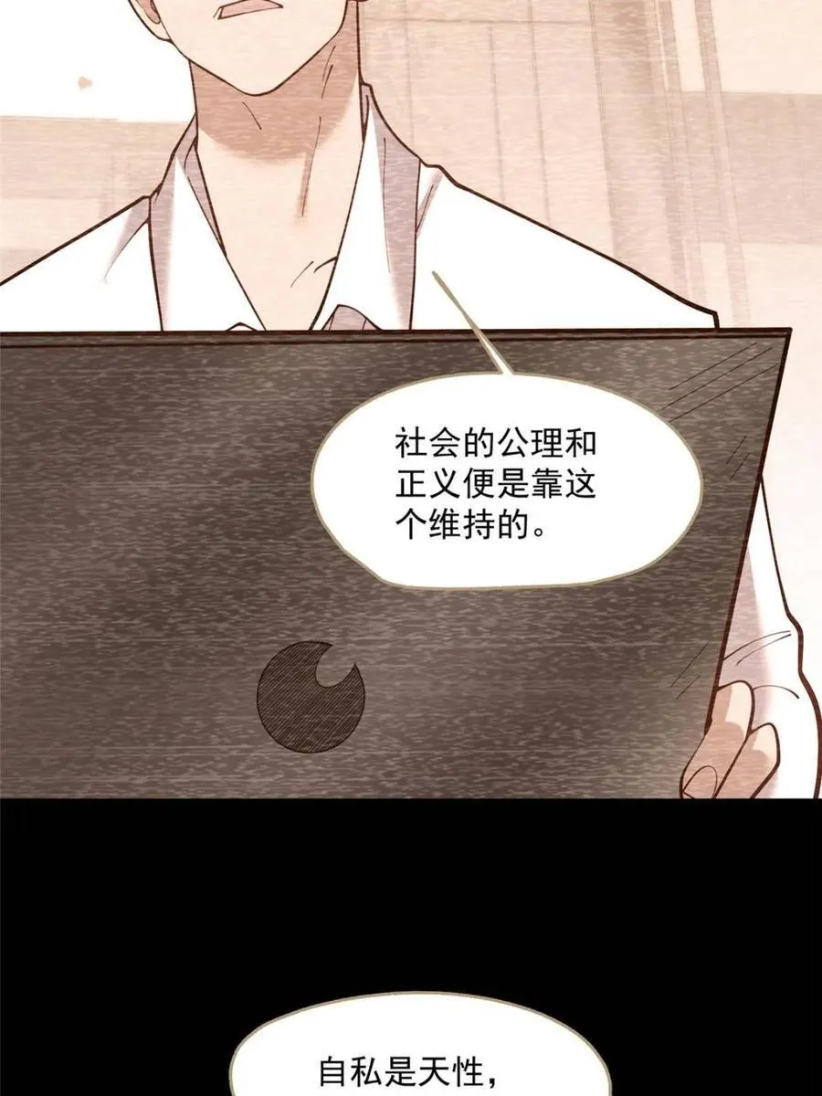 第153话 第47页