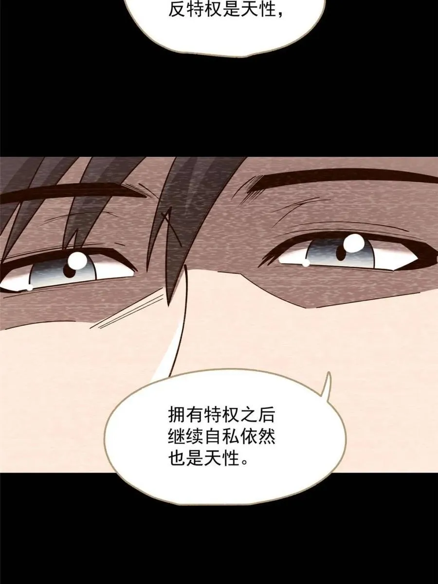 第153话 第48页