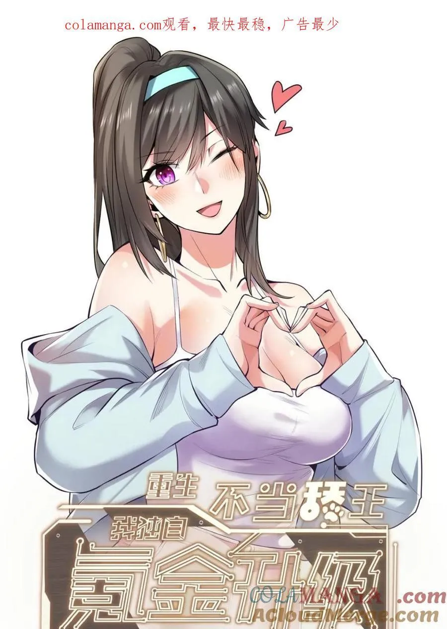 第154话 第1页