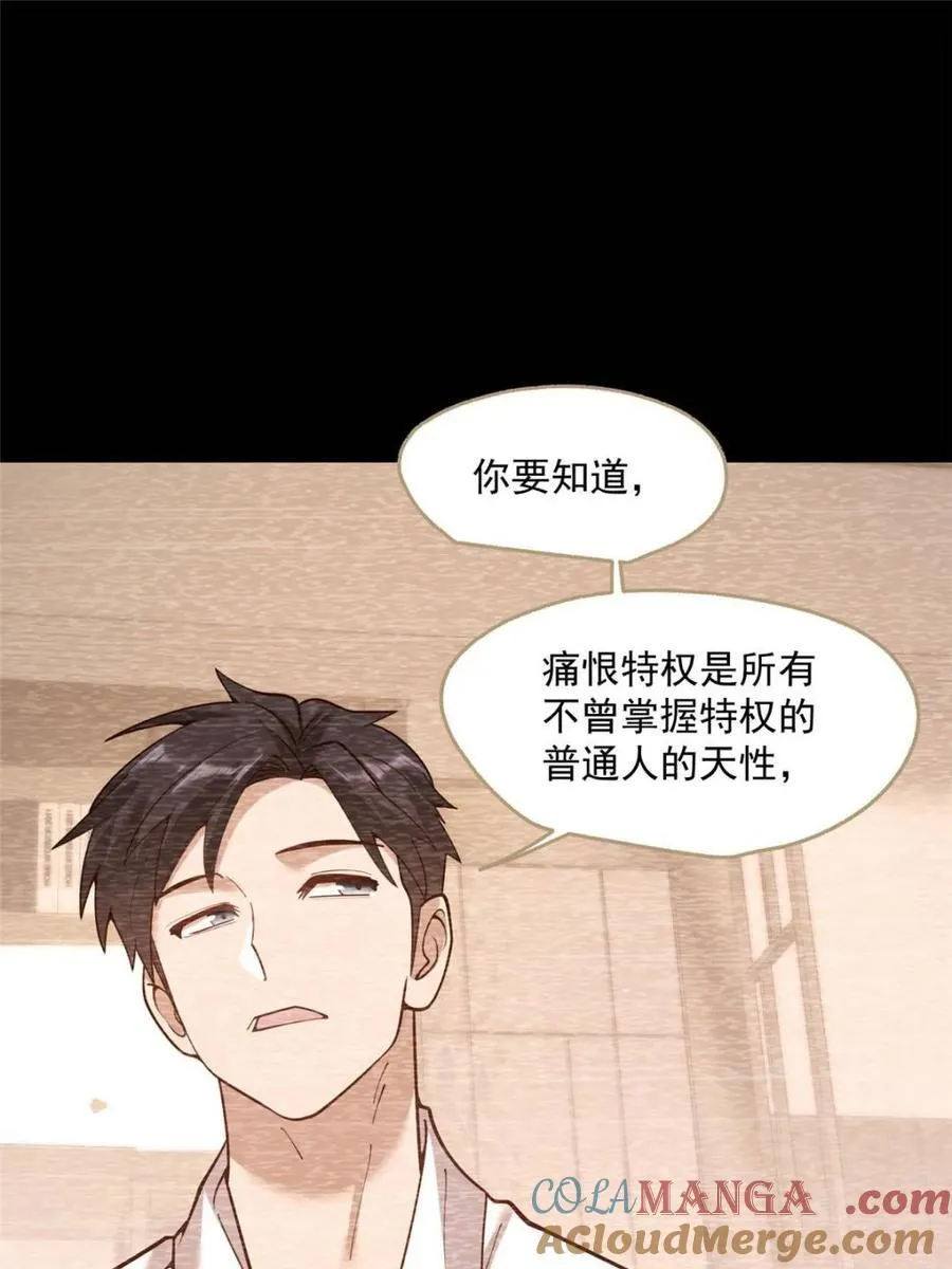 第154话 第4页