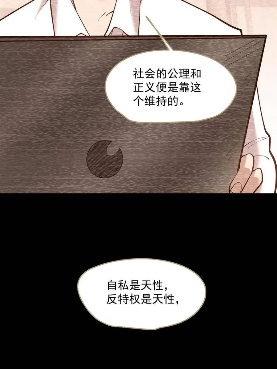 第154话 第5页