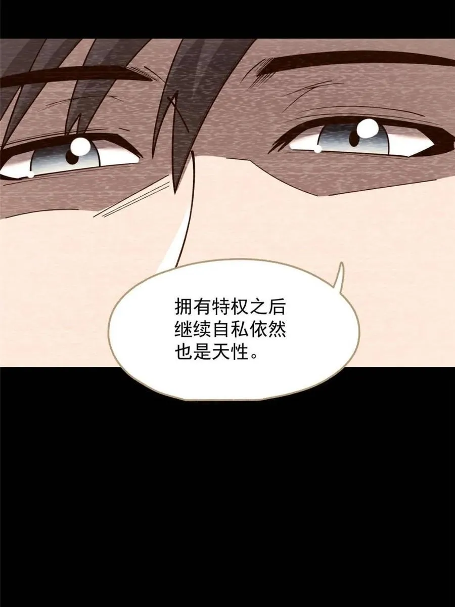 第154话 第6页