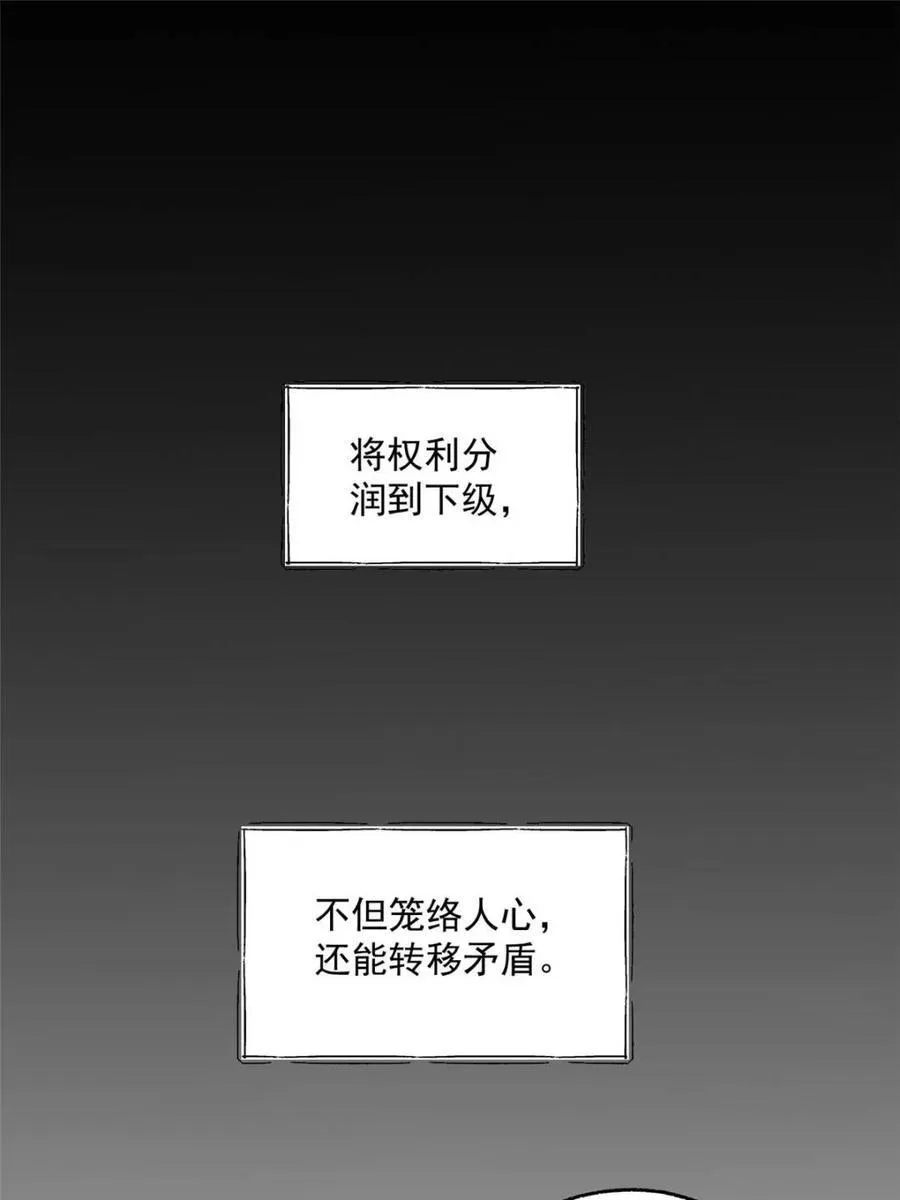 第154话 第8页