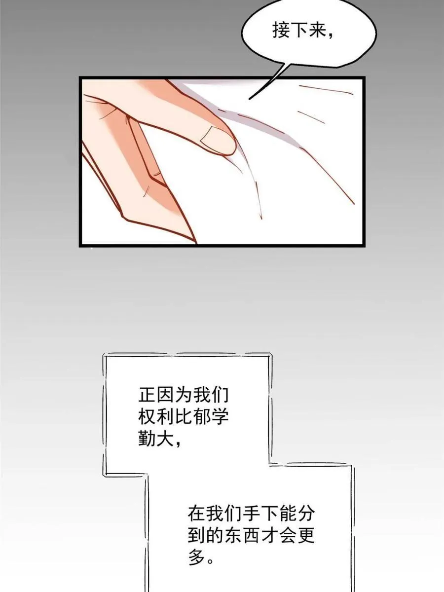 第154话 第9页