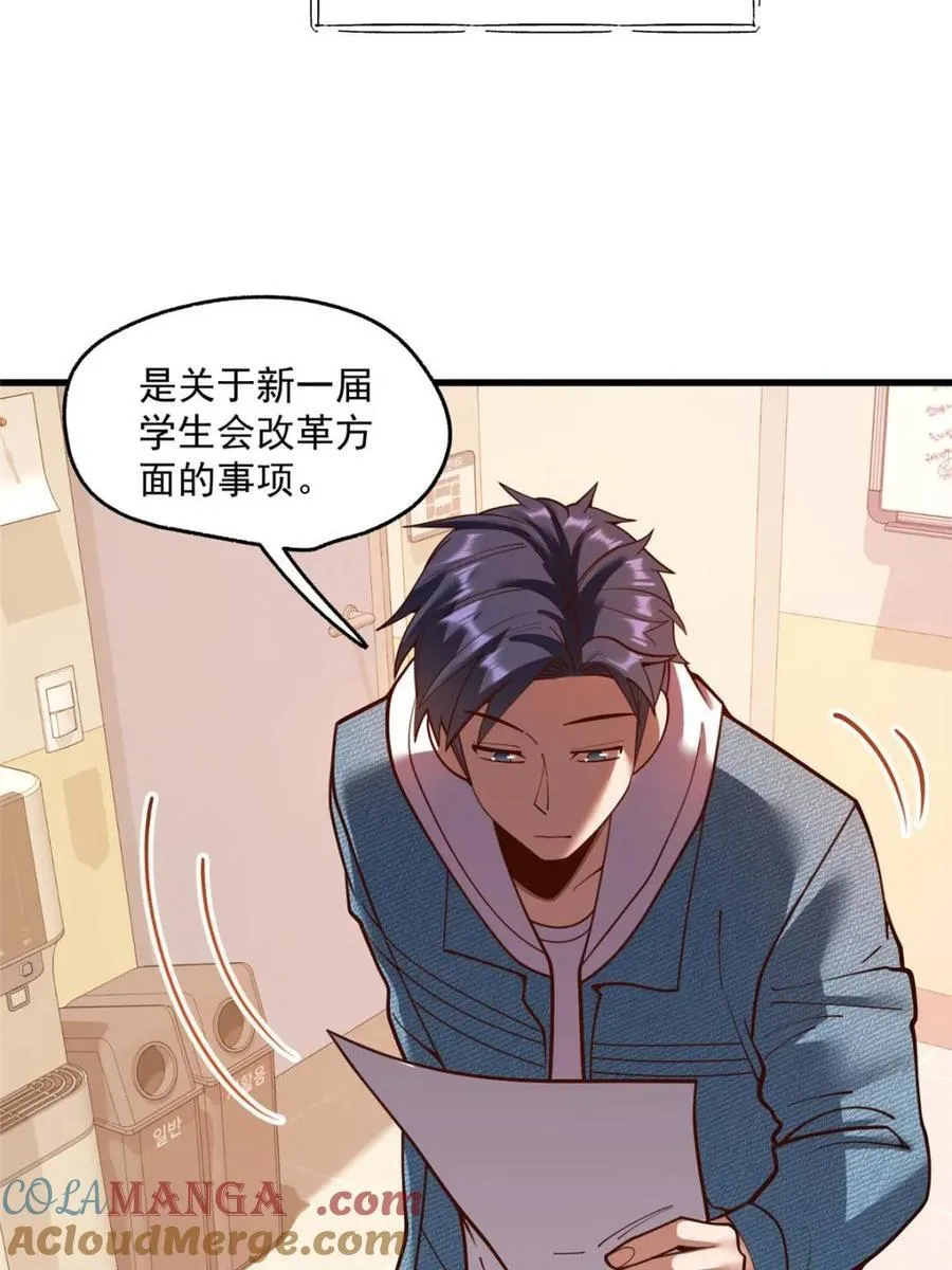 第154话 第10页