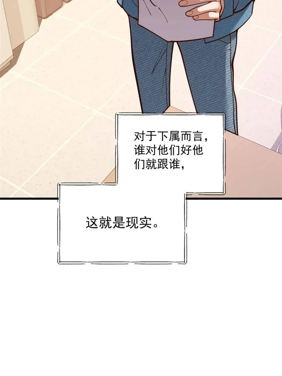 第154话 第11页