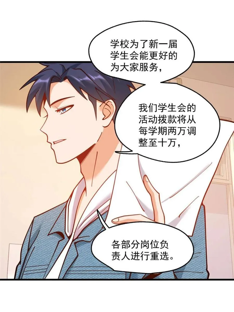 第154话 第12页