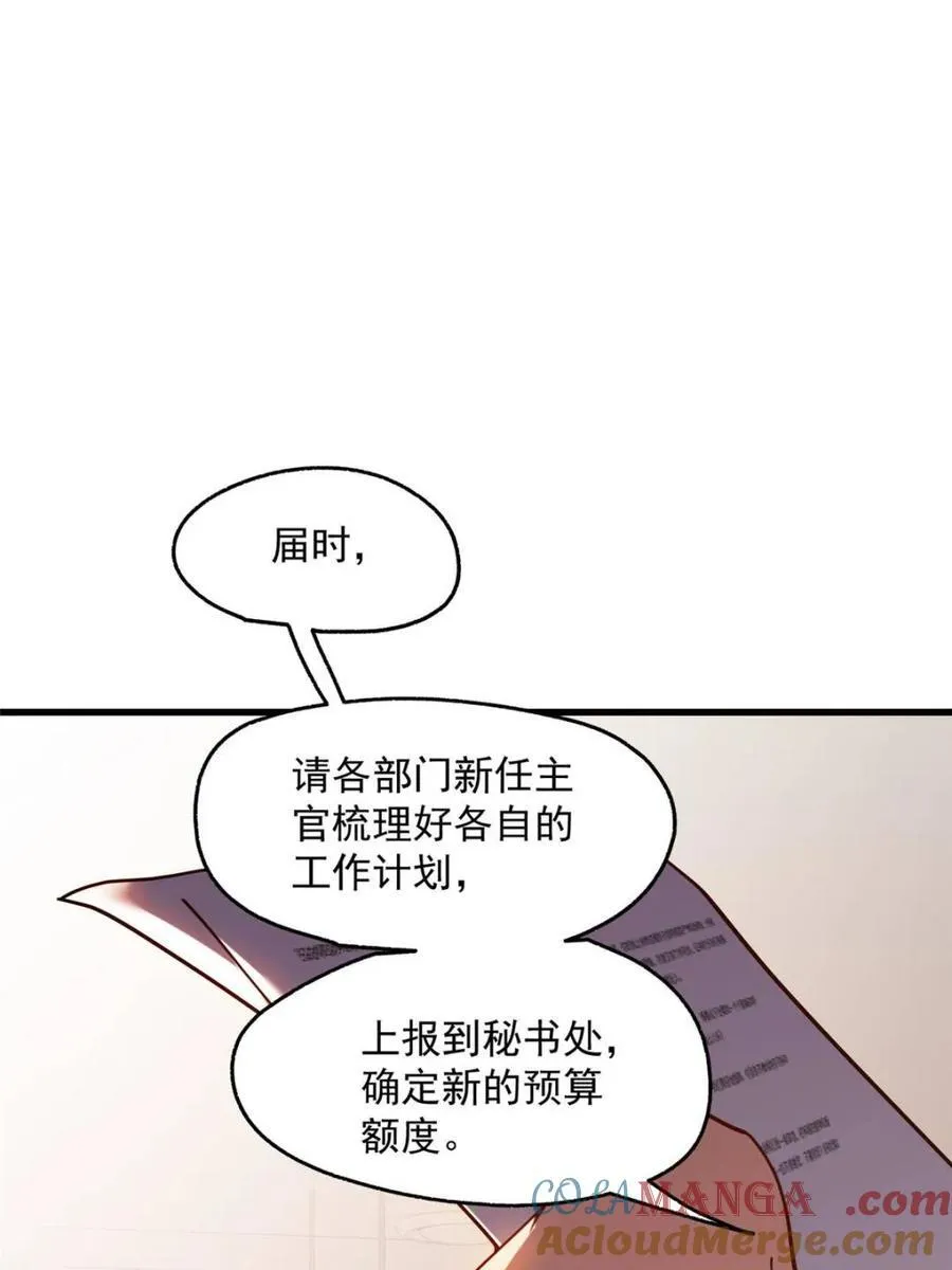 第154话 第13页