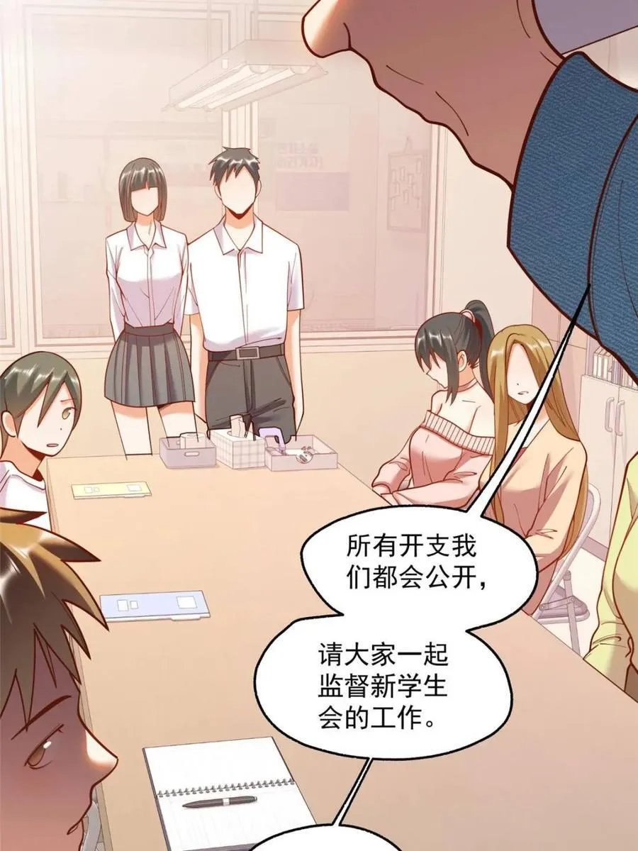 第154话 第14页