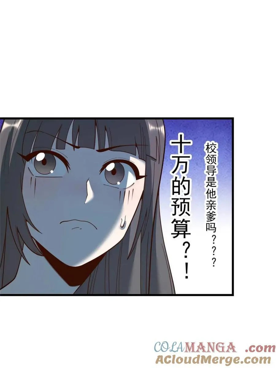 第154话 第16页
