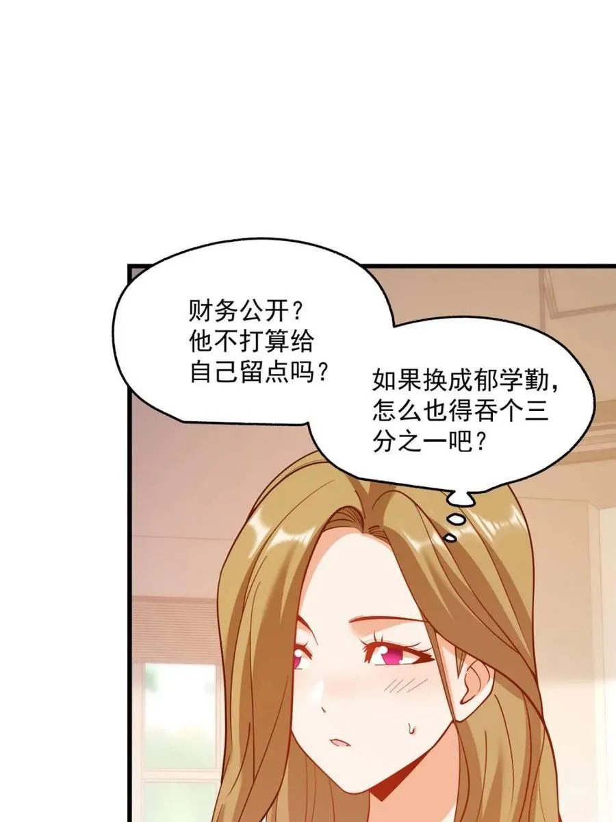 第154话 第17页