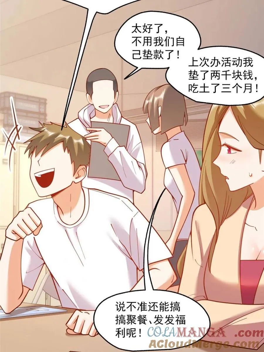 第154话 第19页