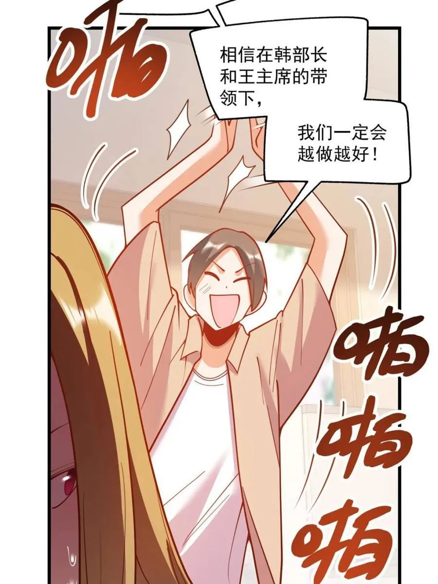第154话 第21页