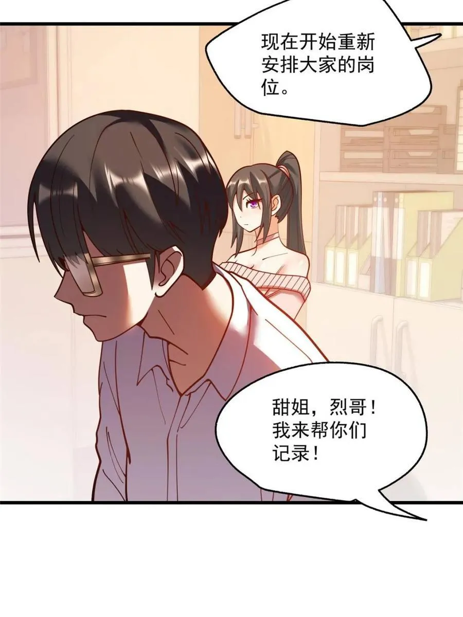 第154话 第27页