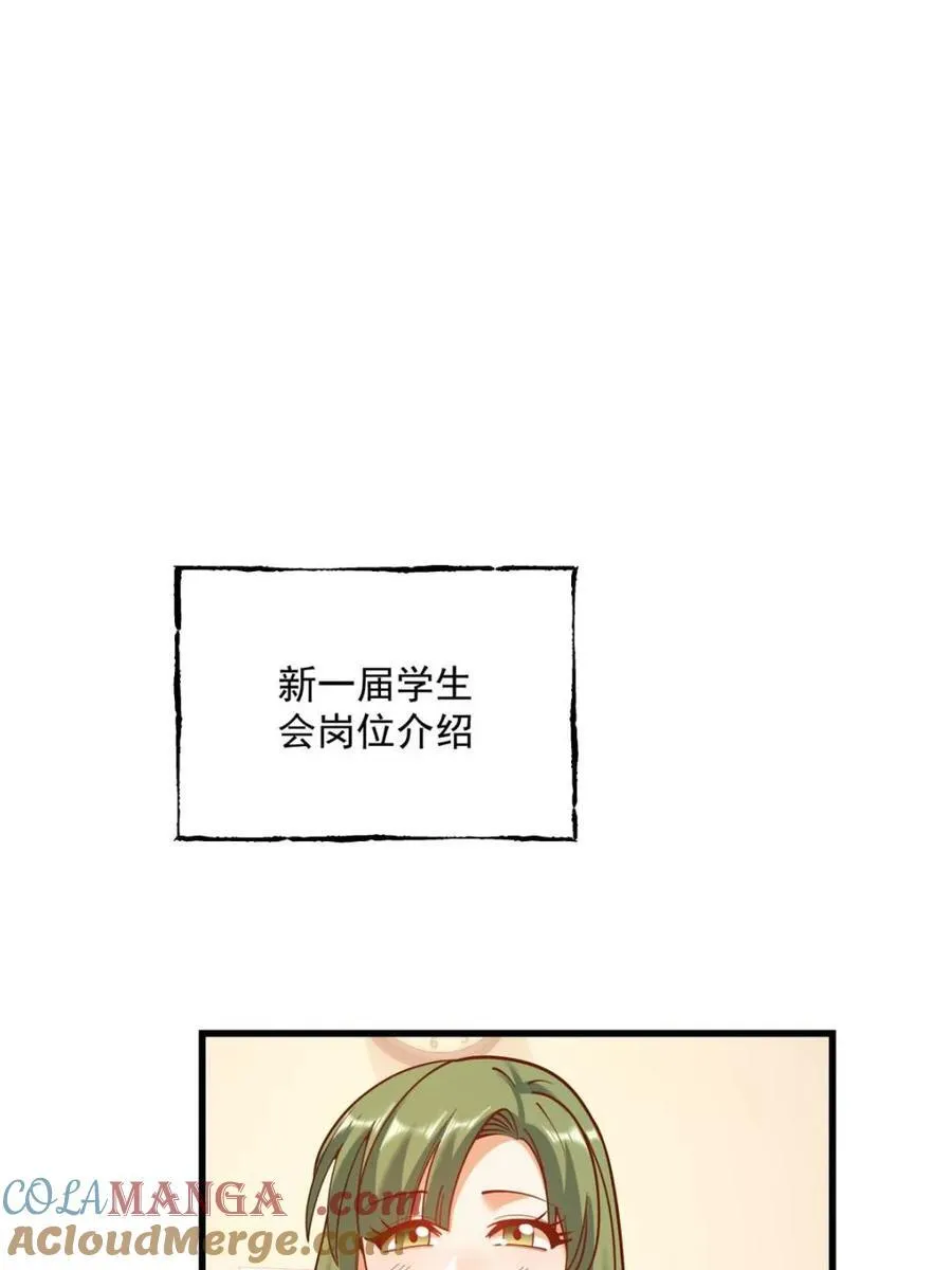 第154话 第28页