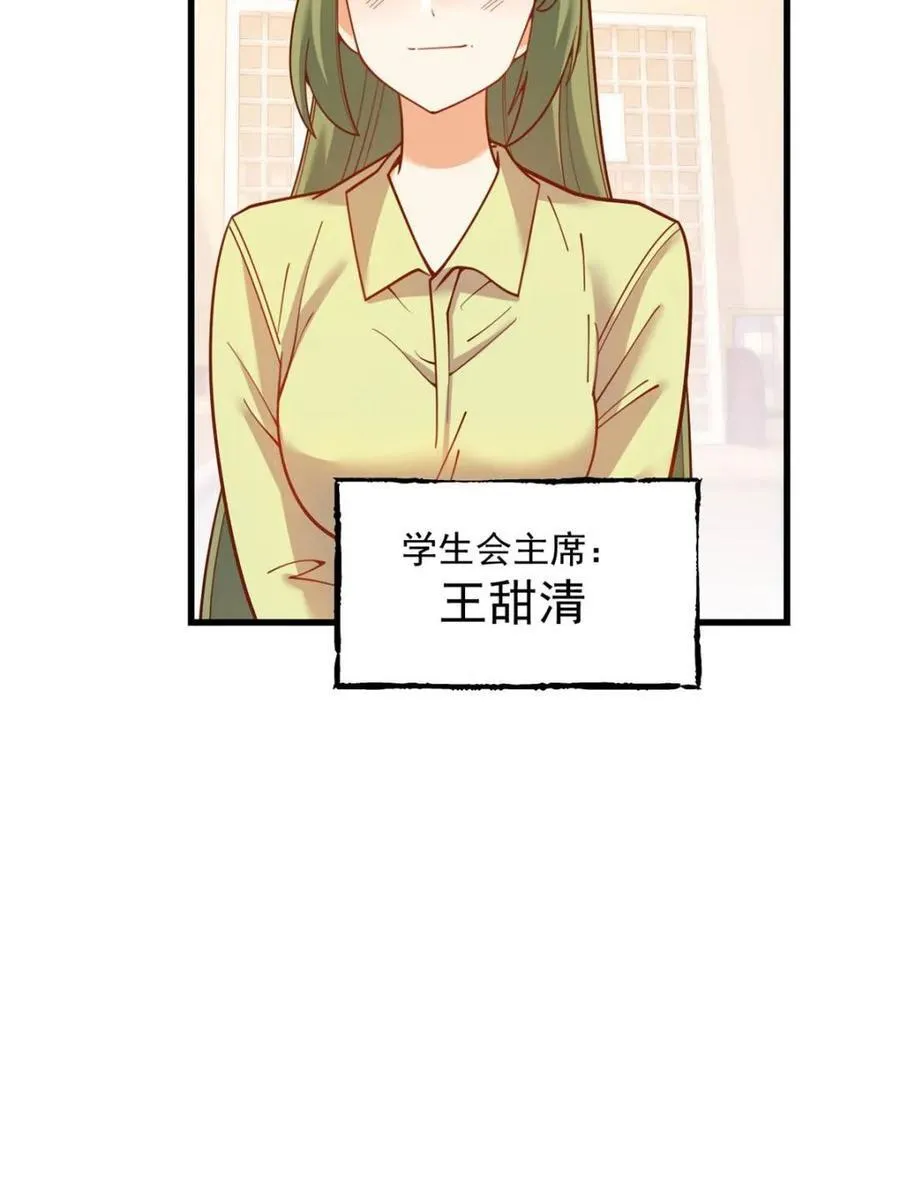 第154话 第29页