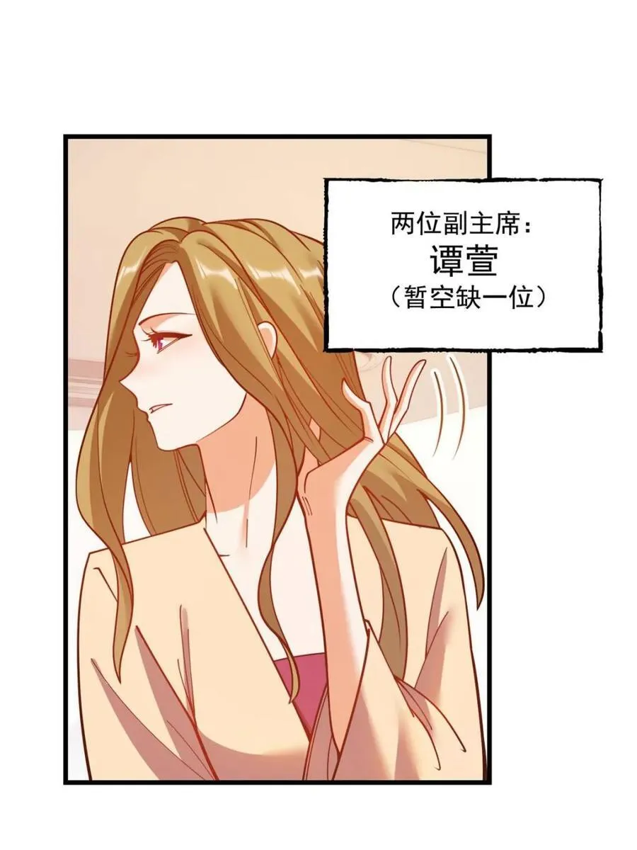 第154话 第30页