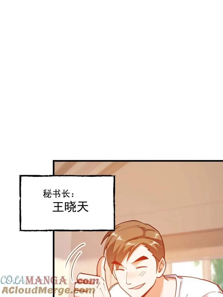 第154话 第31页
