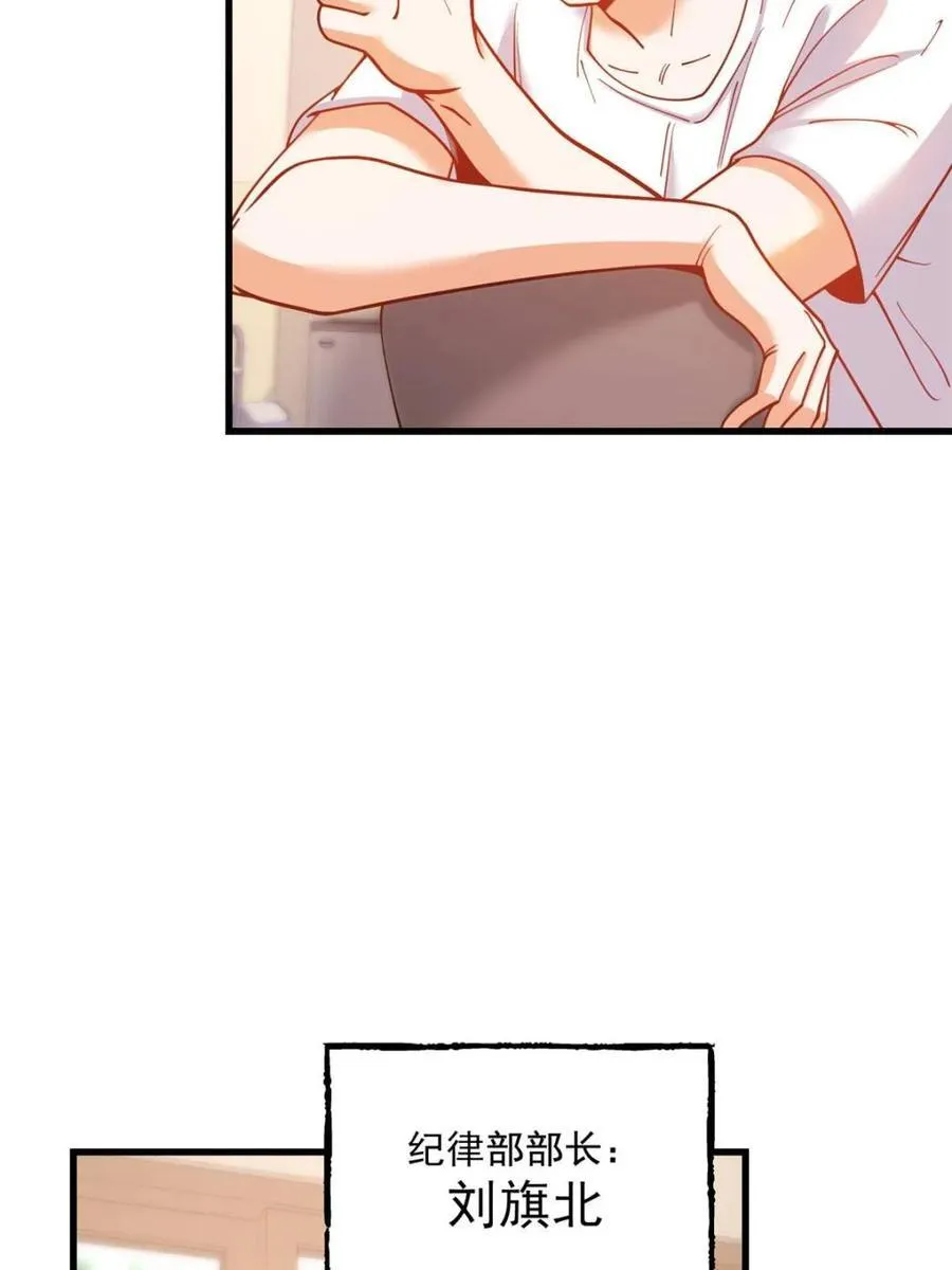 第154话 第32页