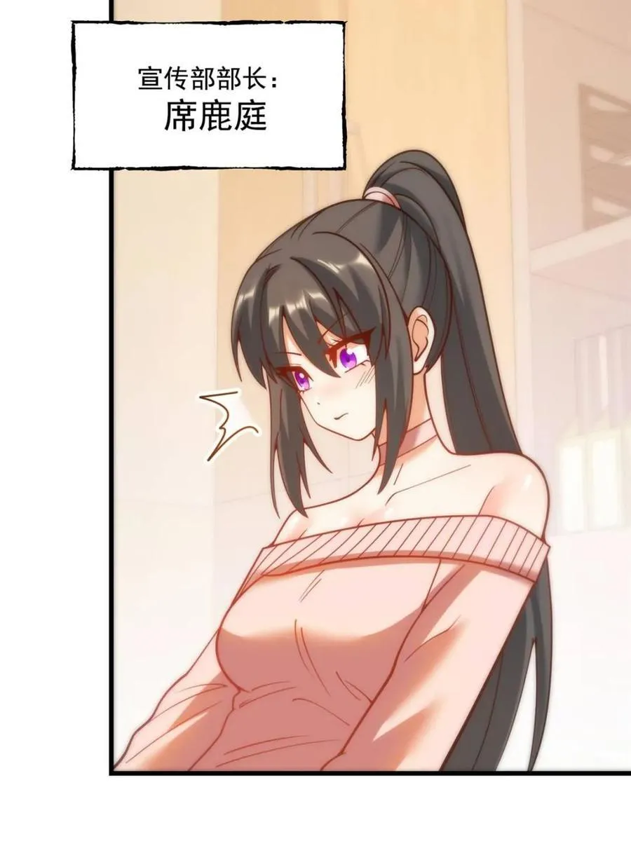 第154话 第36页