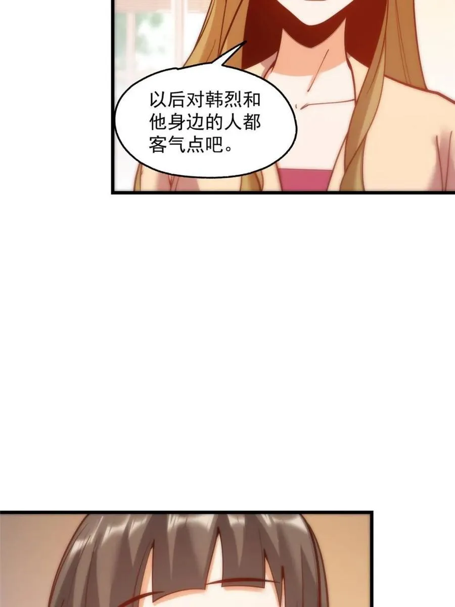 第154话 第47页