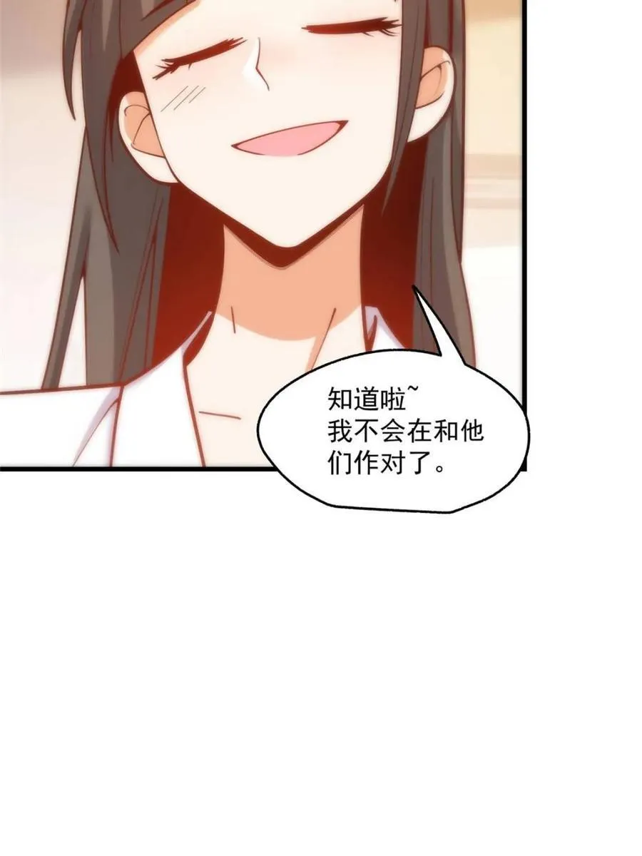 第154话 第48页
