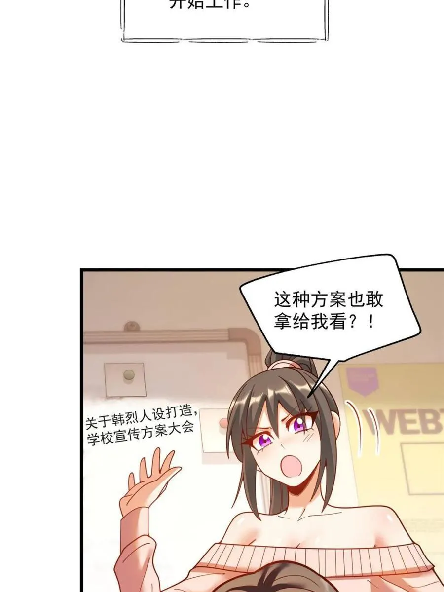 第154话 第50页