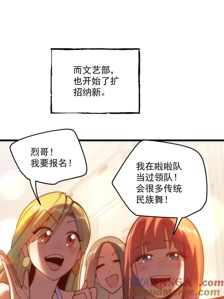 第154话 第52页