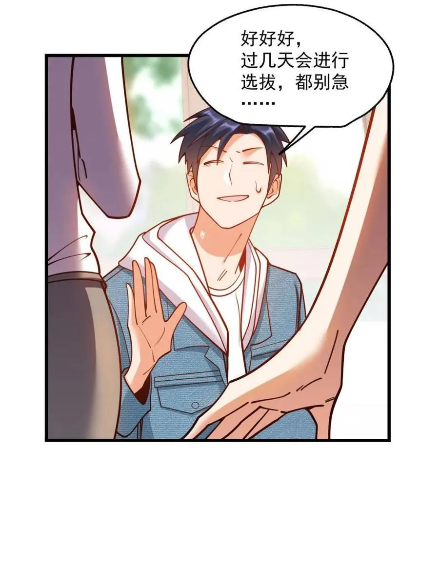 第154话 第54页