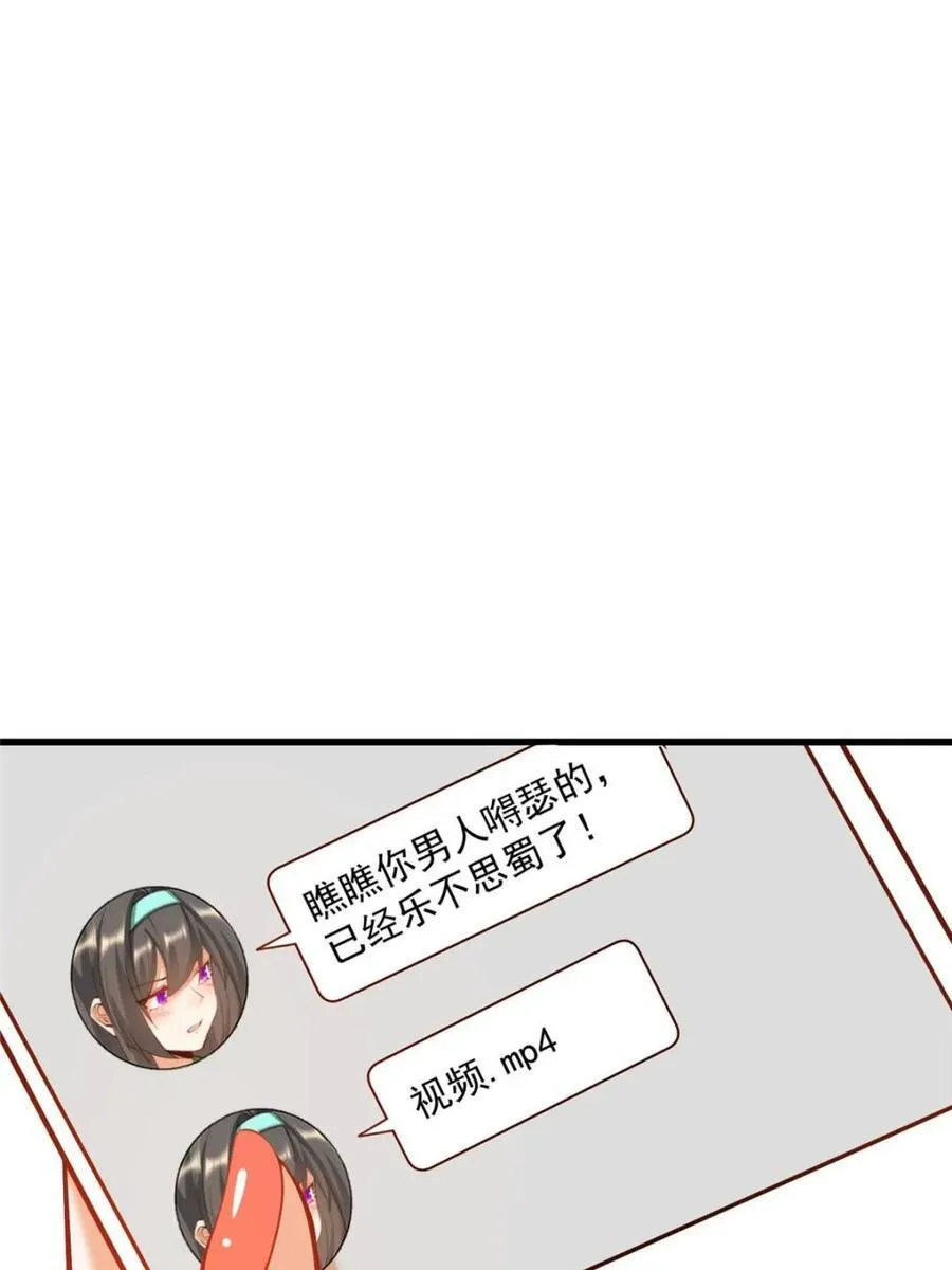 第154话 第66页