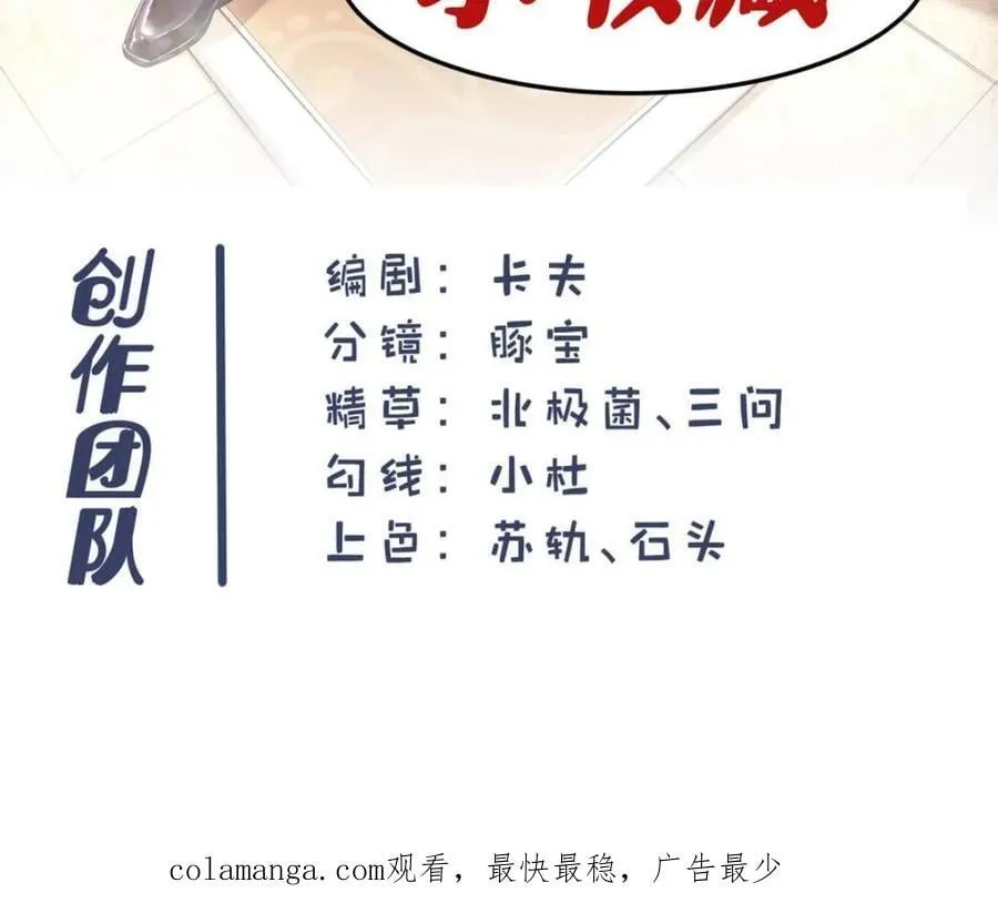 第154话 第69页