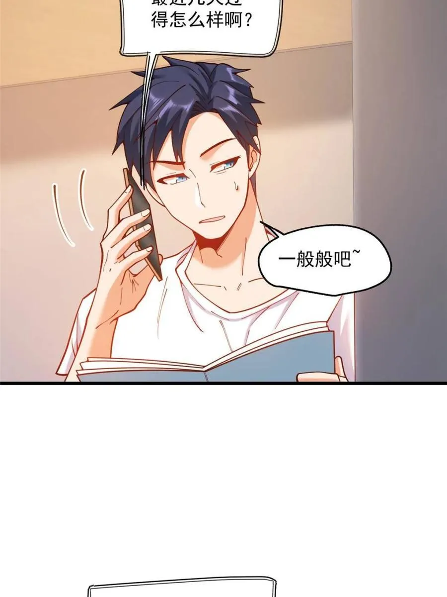 第155话 第8页