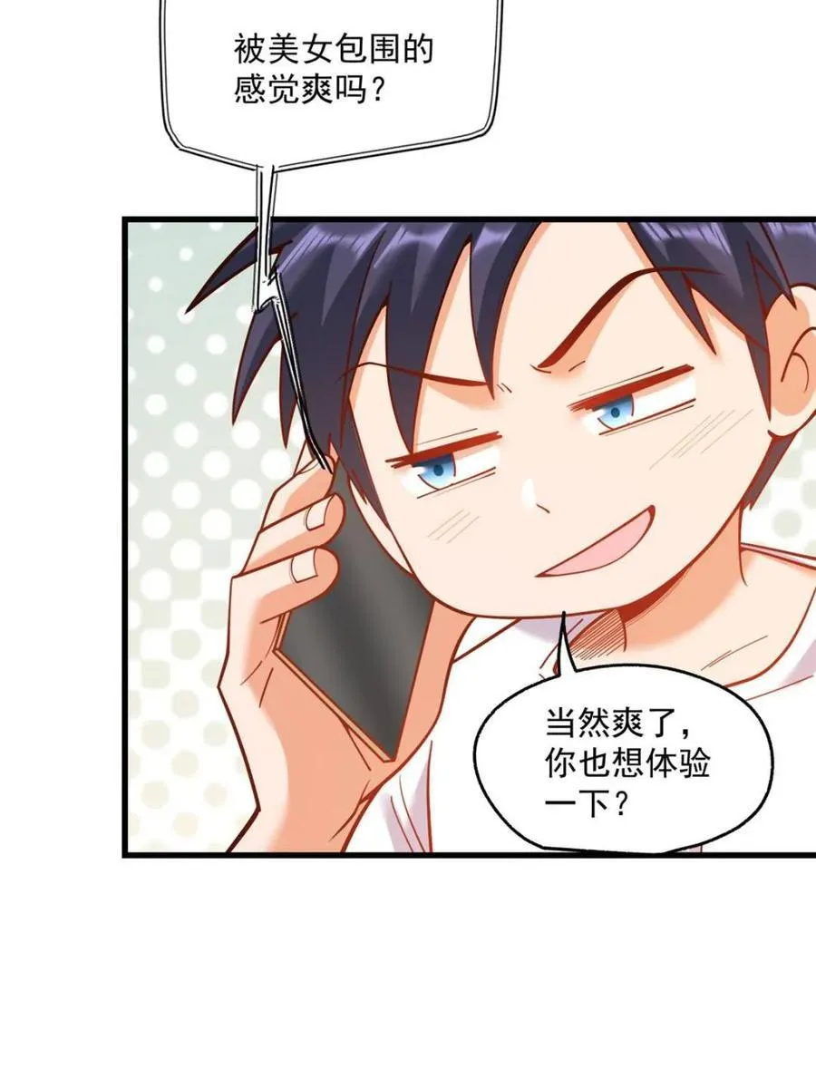 第155话 第9页