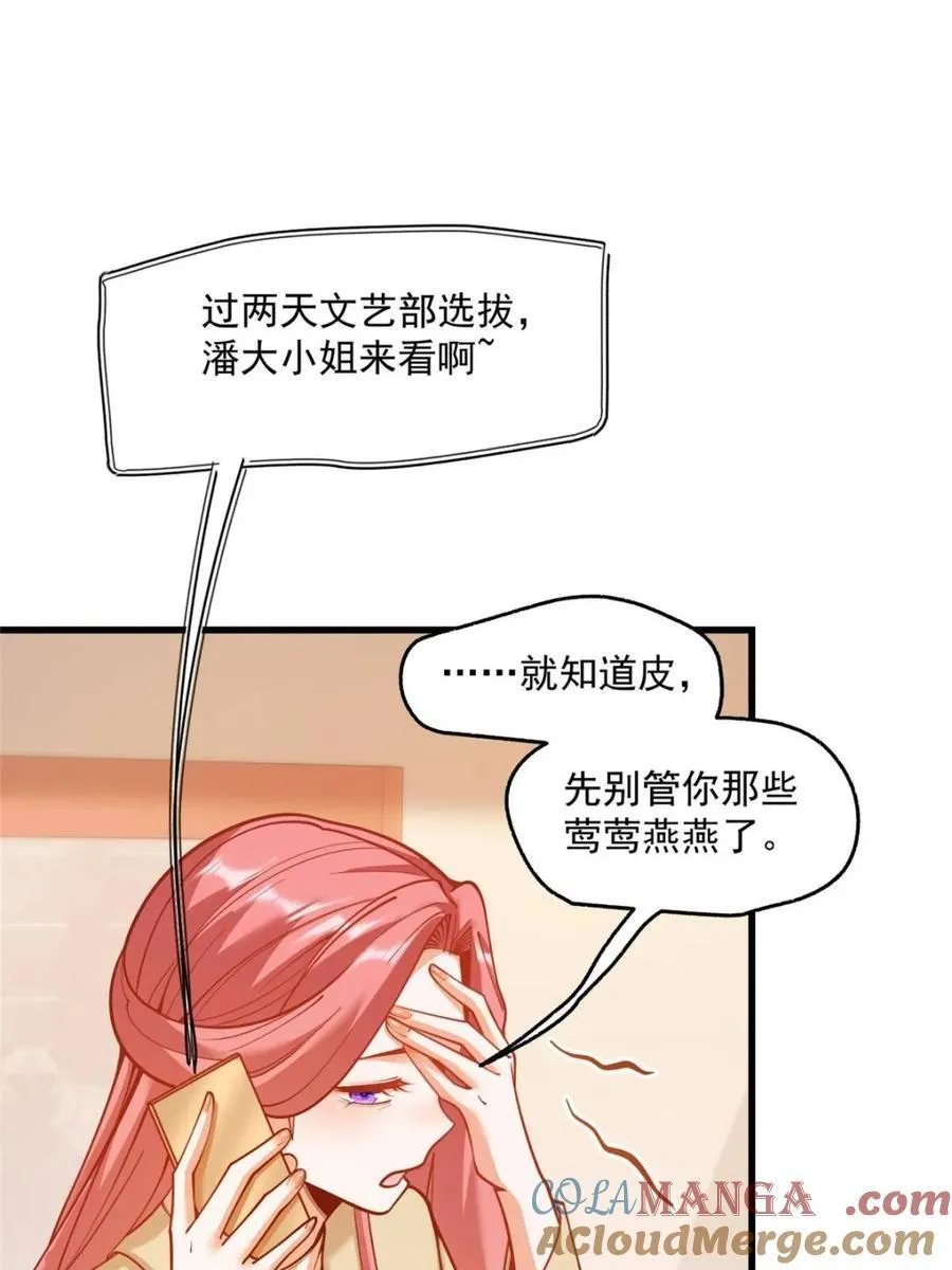 第155话 第10页