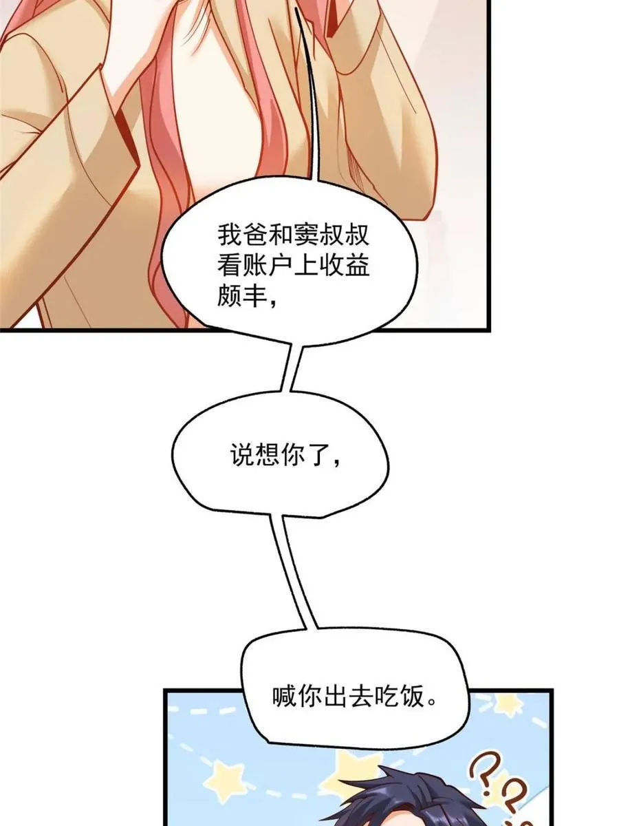 第155话 第11页