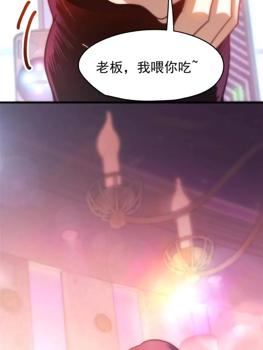 第155话 第17页