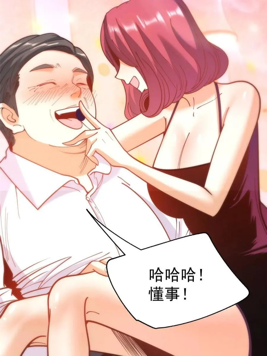 第155话 第18页