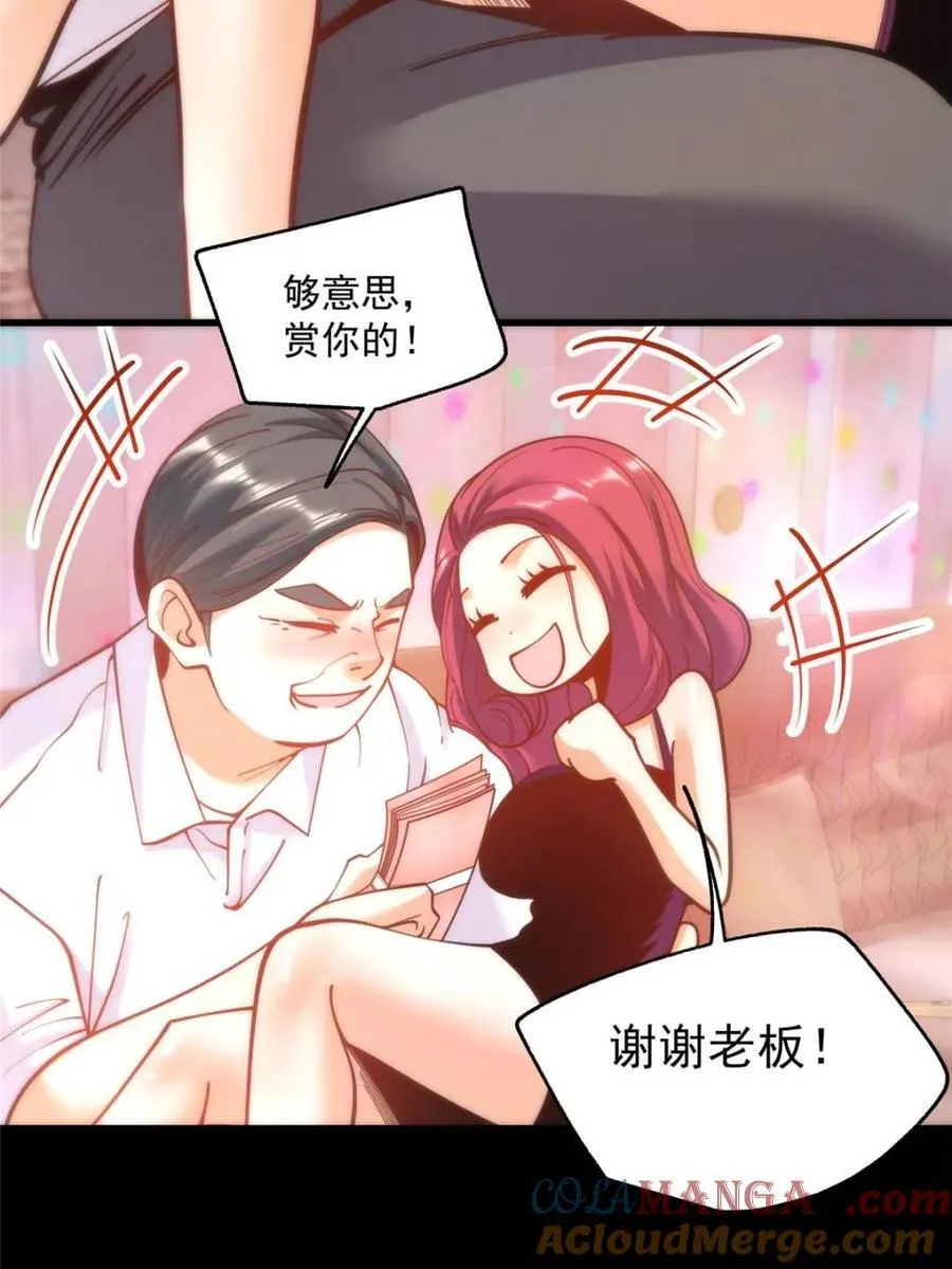 第155话 第19页