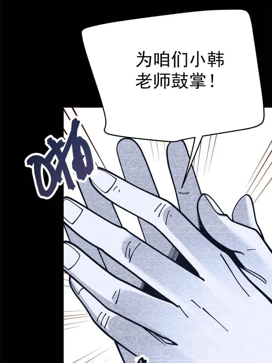 第155话 第24页