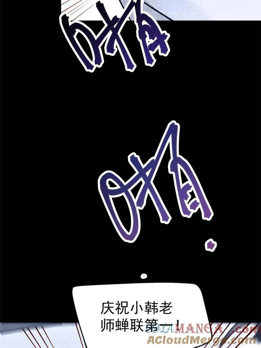 第155话 第25页