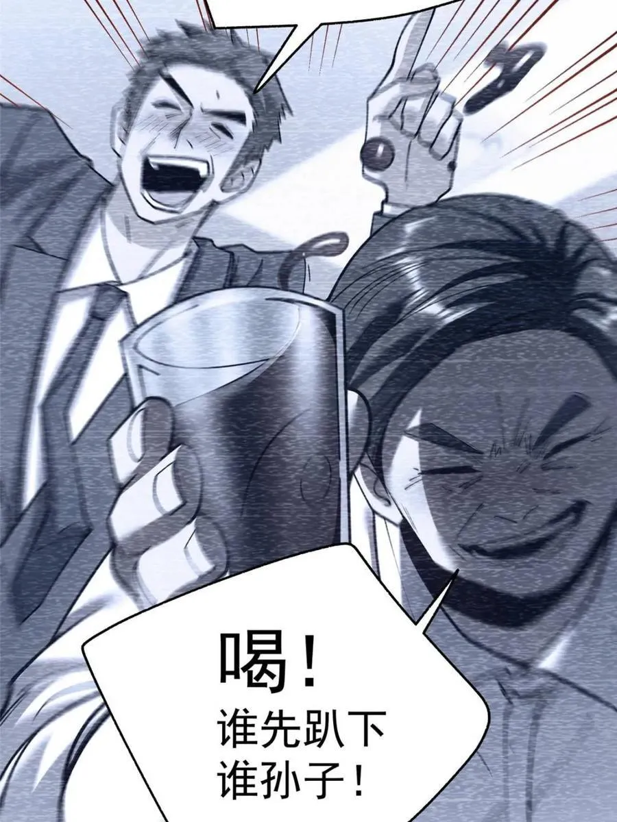 第155话 第26页