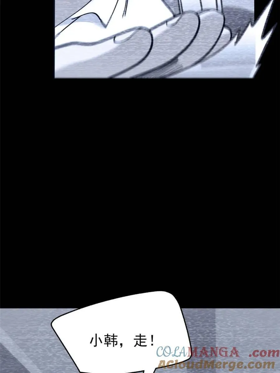 第155话 第31页