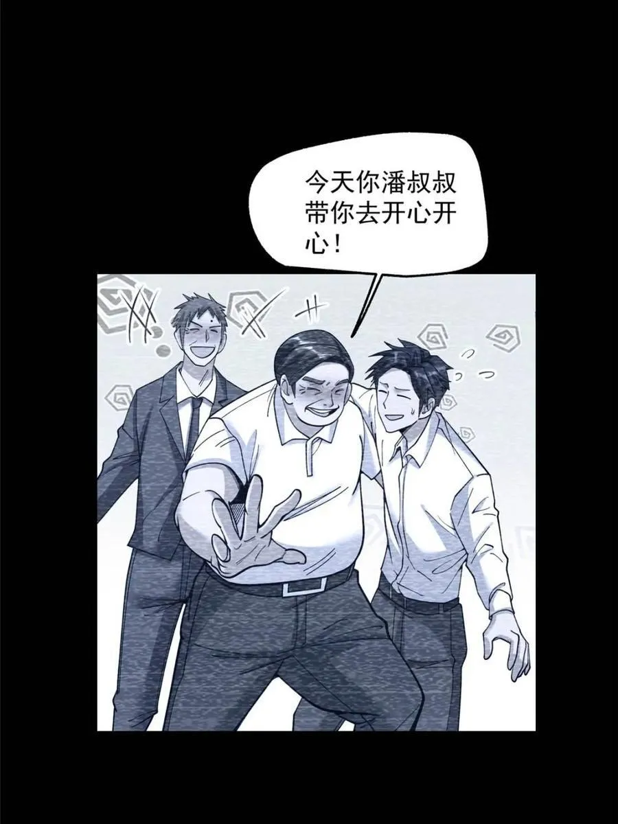 第155话 第33页