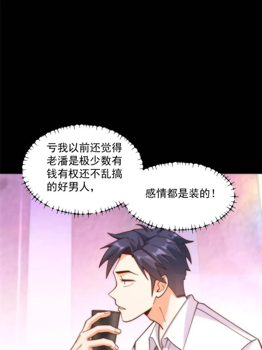 第155话 第38页