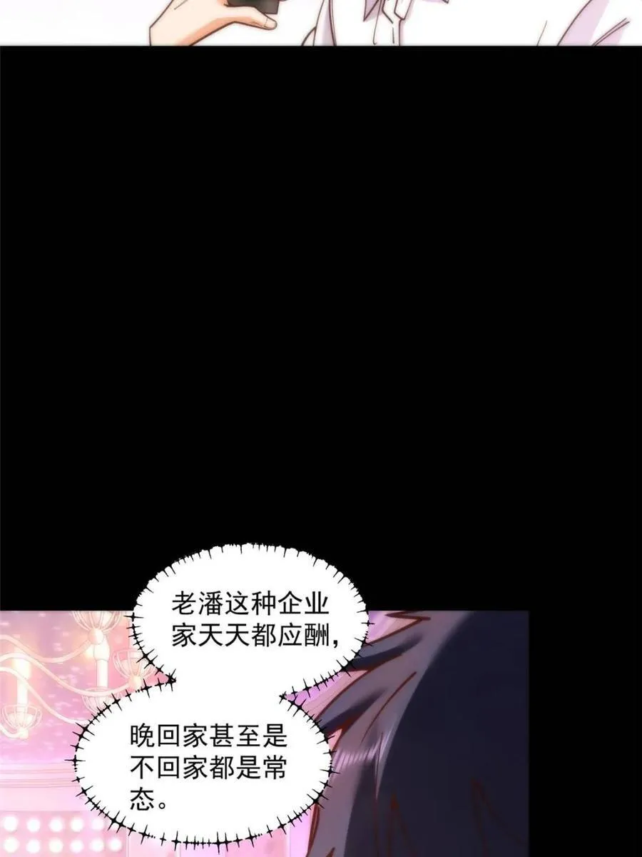 第155话 第39页
